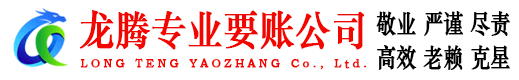 东乡族要债公司