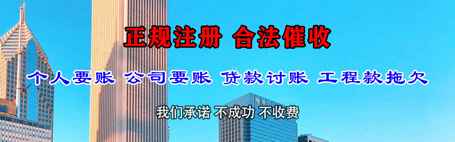 东乡族要债公司
